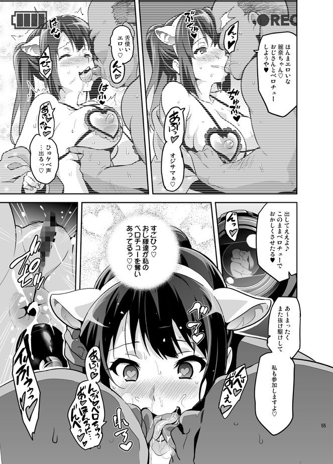 れいたま サンプル6ページ目