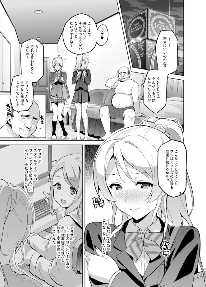 エリタマ！ サンプル1ページ目
