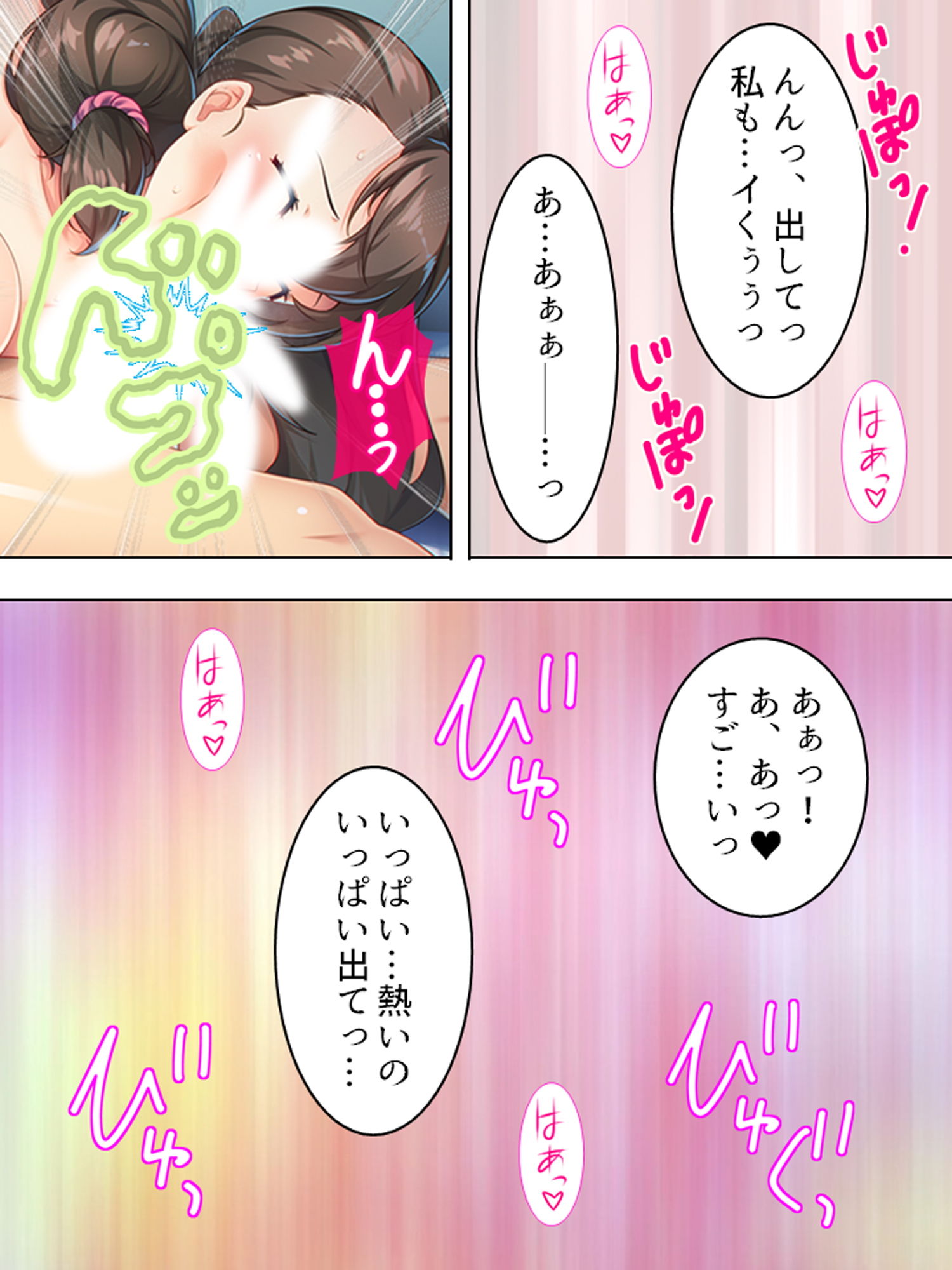 時間逆行したら若くて美人なばあちゃんが欲情してきた 下巻 サンプル4ページ目