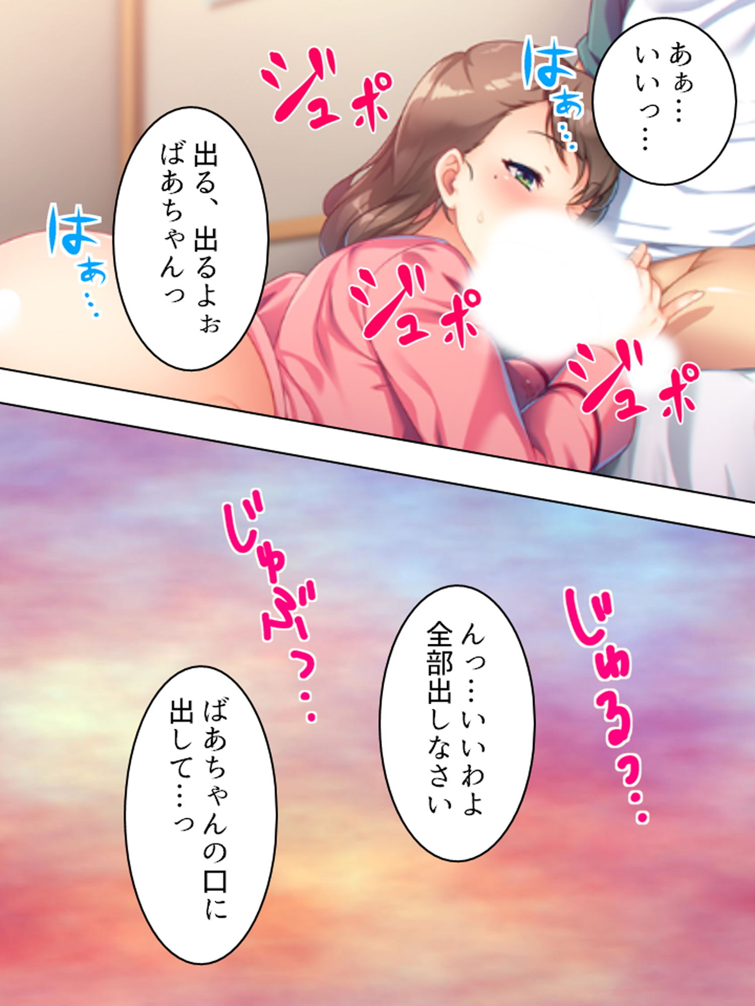 時間逆行したら若くて美人なばあちゃんが欲情してきた 下巻 サンプル7ページ目
