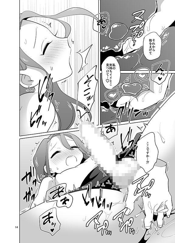ドスケベ女装上司 サンプル5ページ目