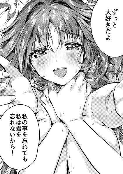お姉ちゃん、君達の事しか愛せない/友達ごっこ編 サンプル5ページ目