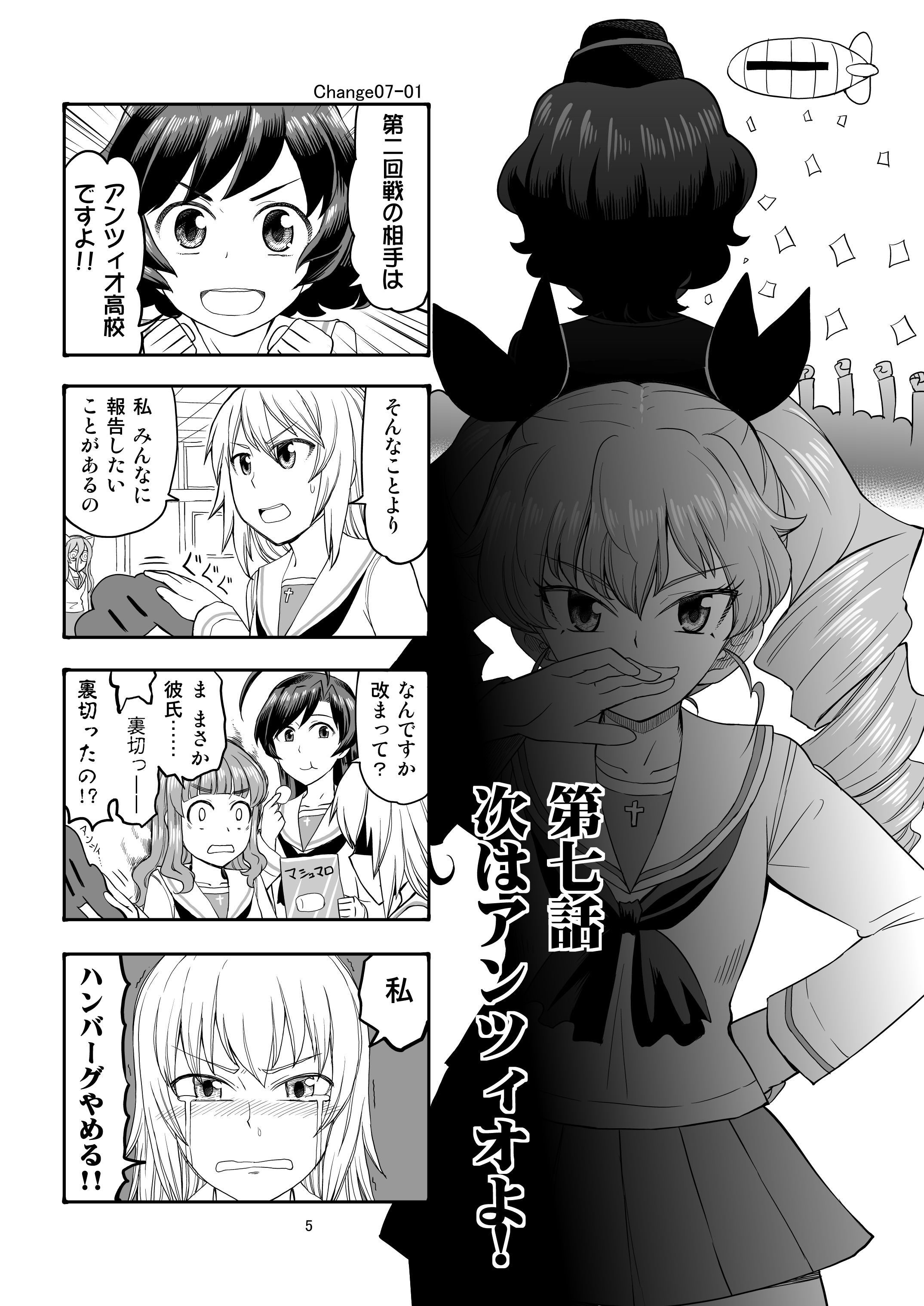エリカチェンジ！！3 サンプル2ページ目