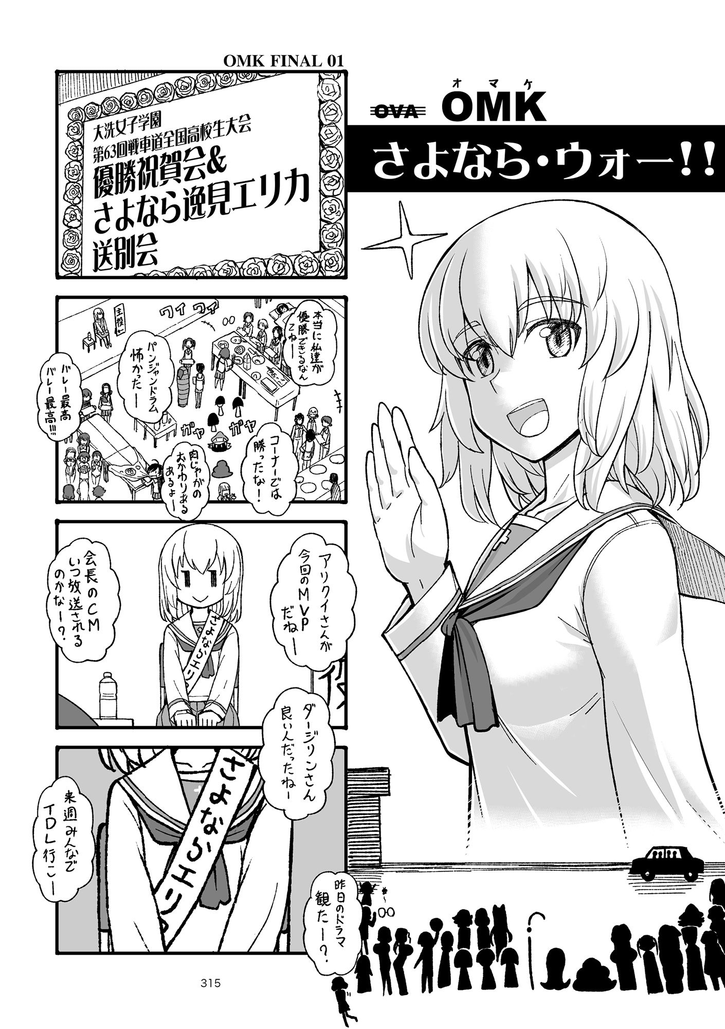 エリカチェンジ！！ 一括！！ サンプル10ページ目