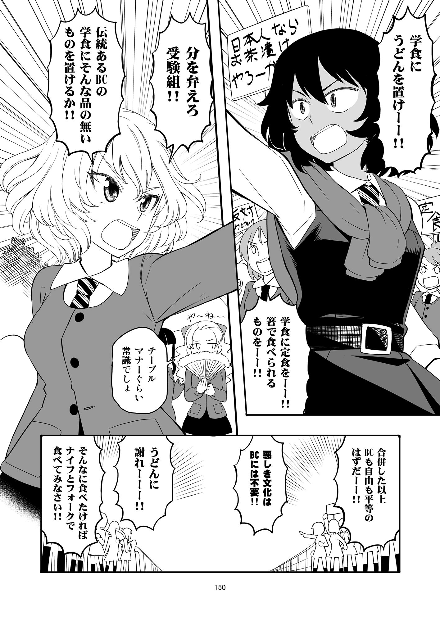 すたひろのガルパン漫画ゴールデン！！ サンプル7ページ目