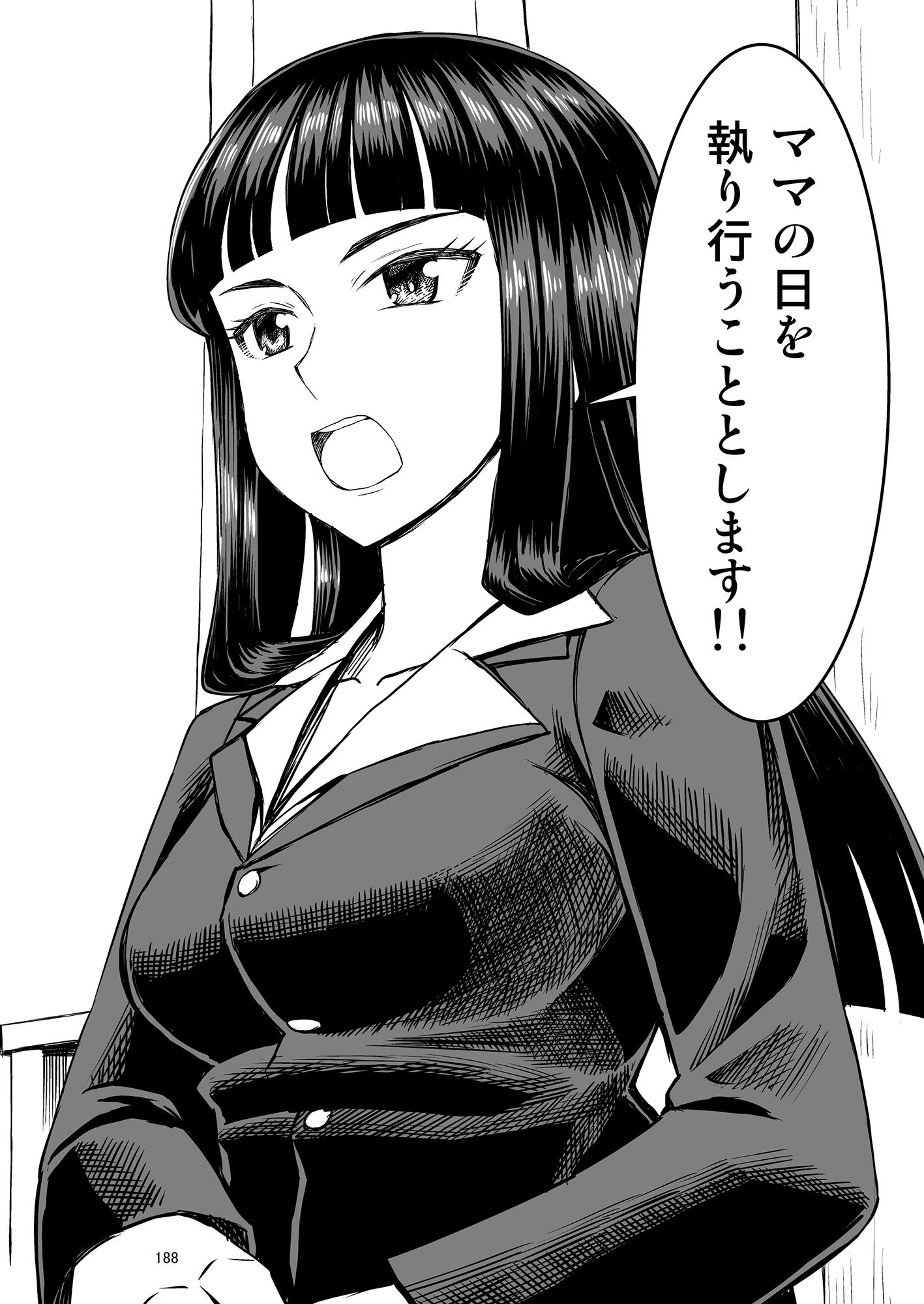 すたひろのガルパン漫画ゴールデン！！ サンプル8ページ目