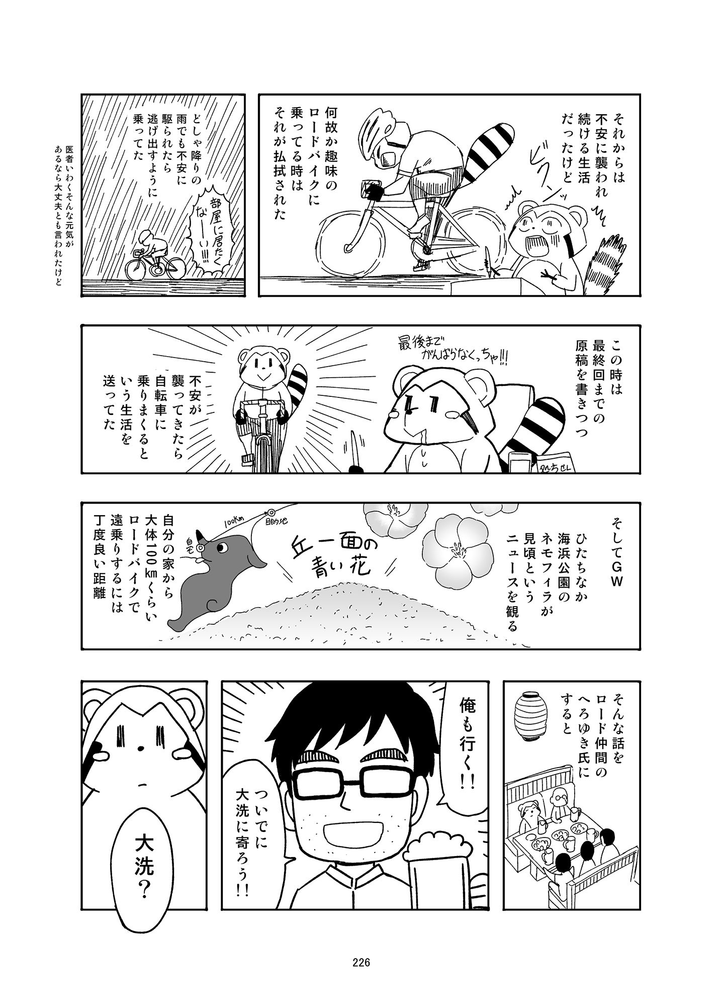 すたひろのガルパン漫画ゴールデン！！ サンプル9ページ目