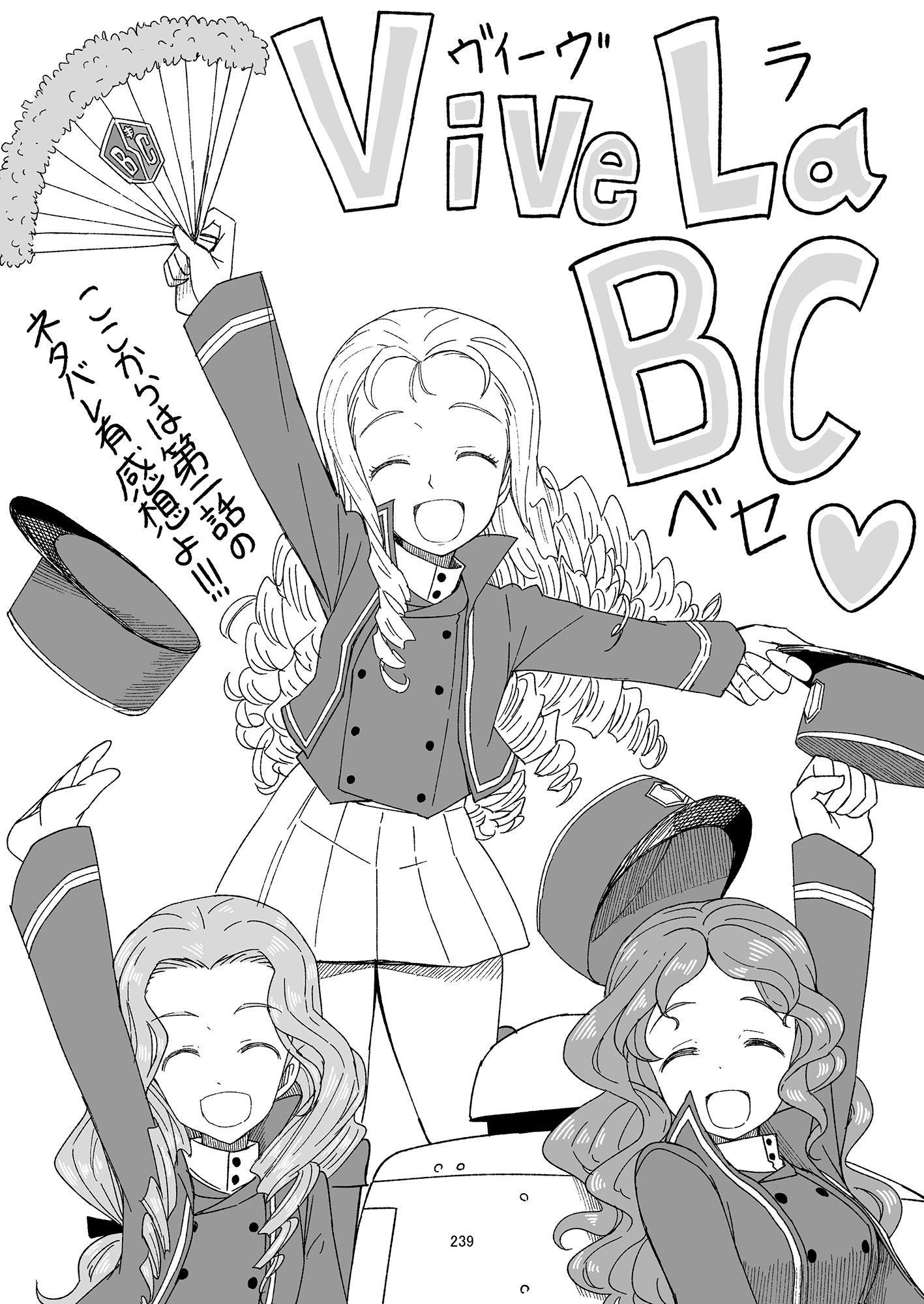 すたひろのガルパン漫画ゴールデン！！ サンプル10ページ目