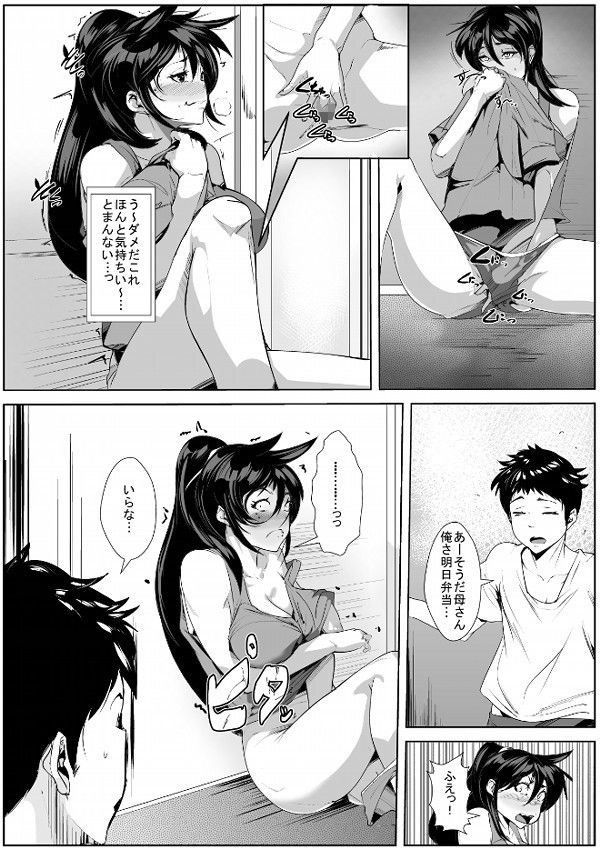 幼い頃に別れた母と暮らし始めたら… サンプル1ページ目