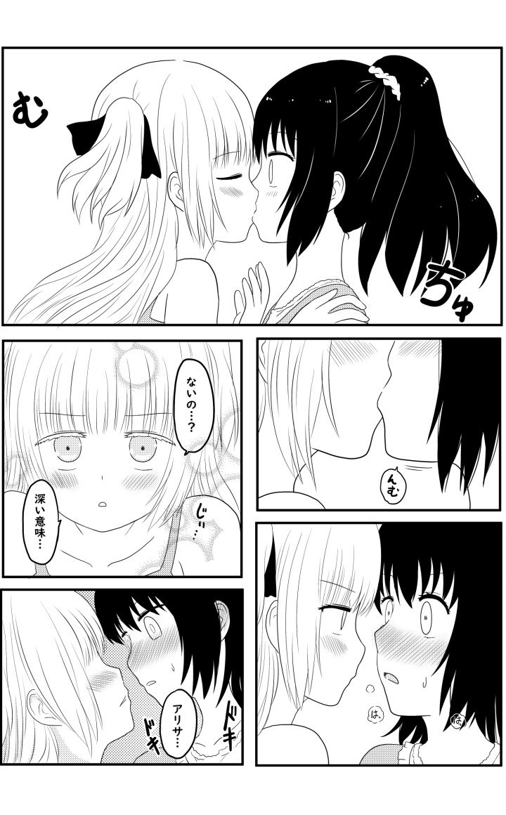 虹のひまわり＆狙われた転校生 サンプル3ページ目