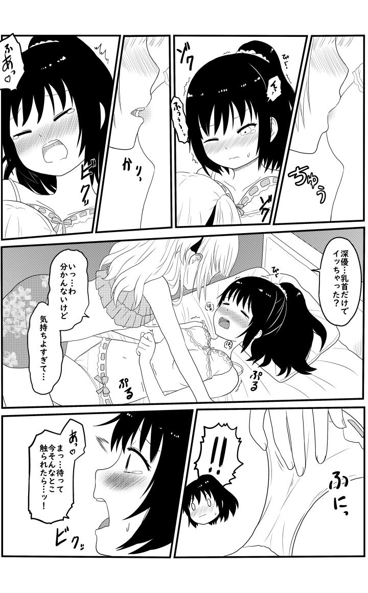 虹のひまわり＆狙われた転校生 サンプル4ページ目