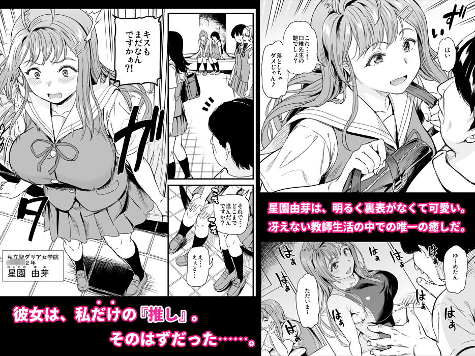 推シツケ サンプル1ページ目