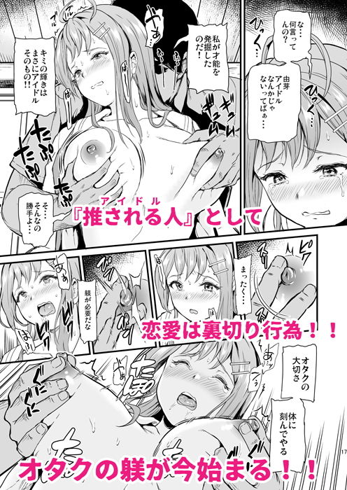 推シツケ サンプル3ページ目