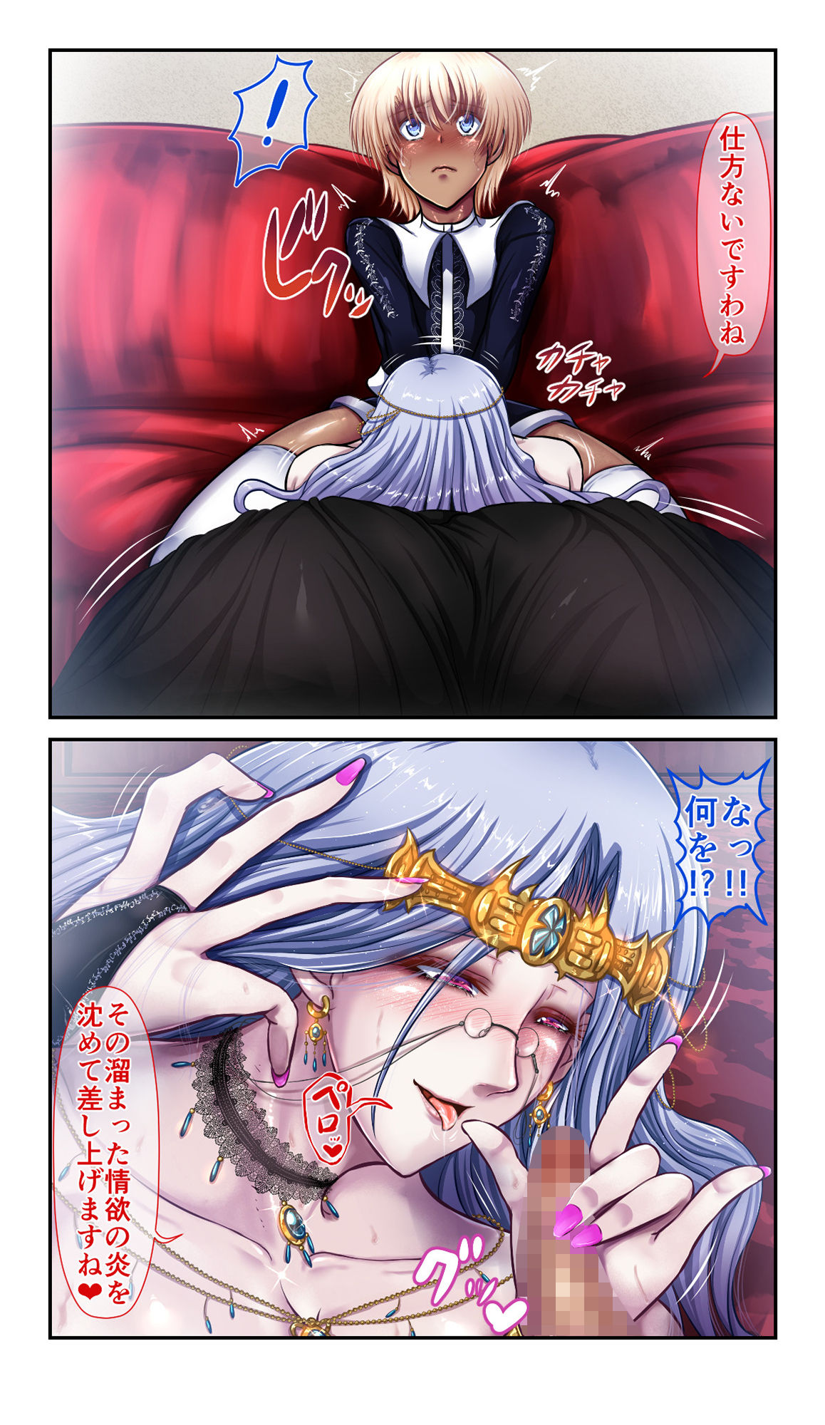 SweetEdda vol.5 乳魔編 人喰い乳房のマムロン サンプル4ページ目