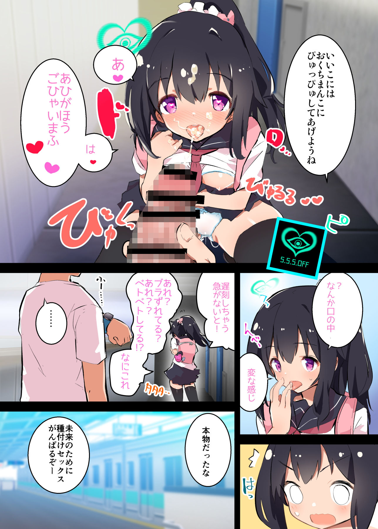 s.s.s. サンプル3ページ目
