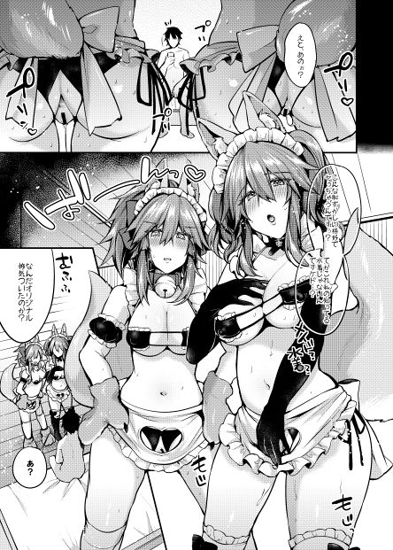 メイドサービスダブルフォックス サンプル4ページ目