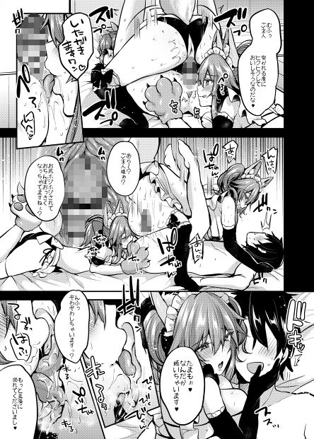 メイドサービスダブルフォックス サンプル5ページ目