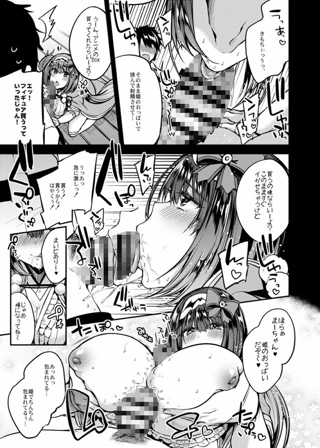 負け犬姫 サンプル2ページ目