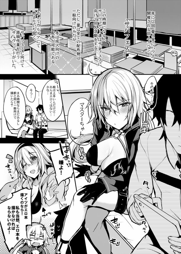 これも全ては漫画のため！ サンプル1ページ目