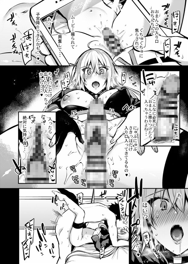 これも全ては漫画のため！ サンプル6ページ目