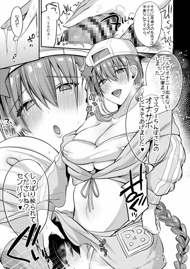 Forever サンプル2ページ目