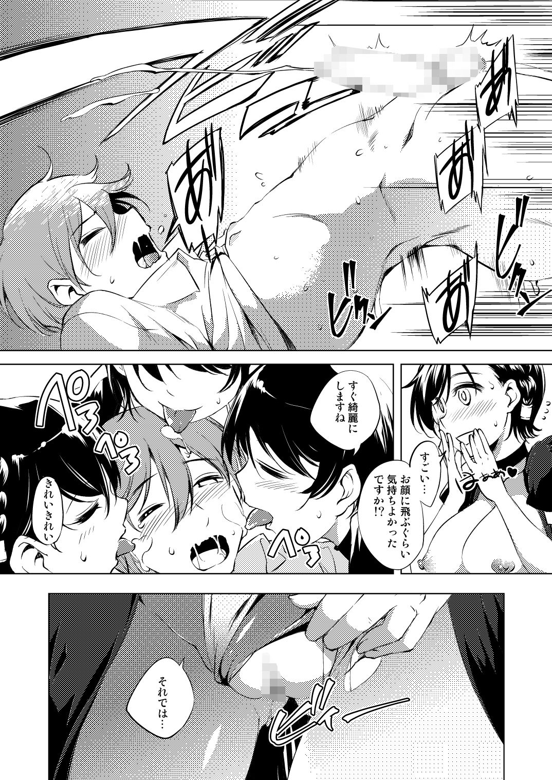 カトレアの願い サンプル7ページ目