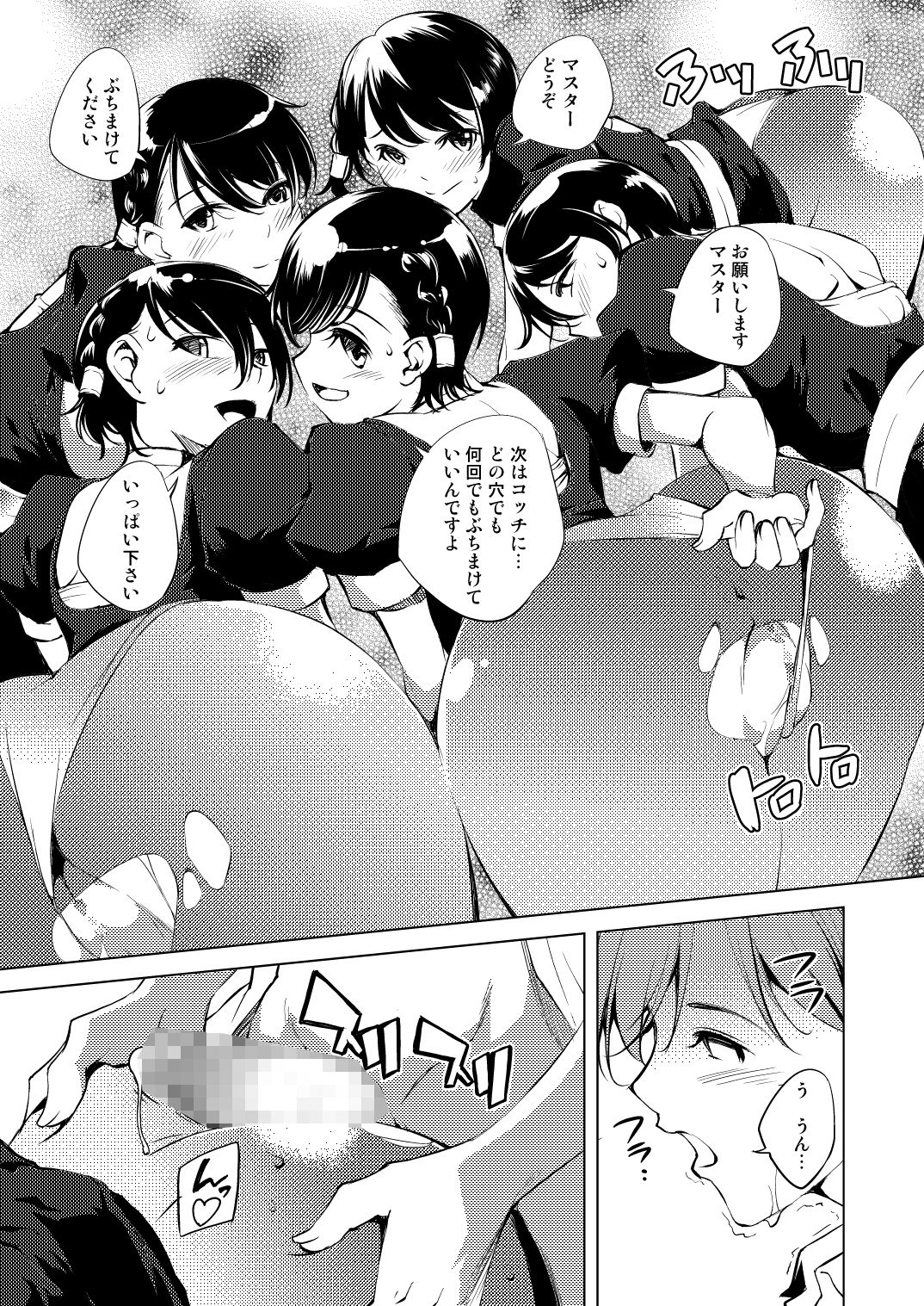 カトレアの願い サンプル8ページ目
