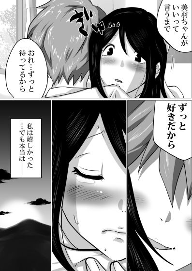 ごめんね、せんぱい。〜義父さんとじゃなきゃダメなこと〜 サンプル1ページ目
