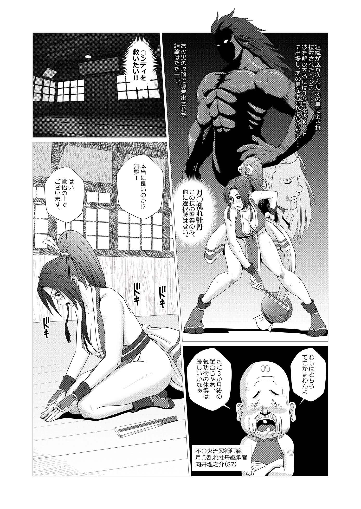 舞殿 サンプル2ページ目