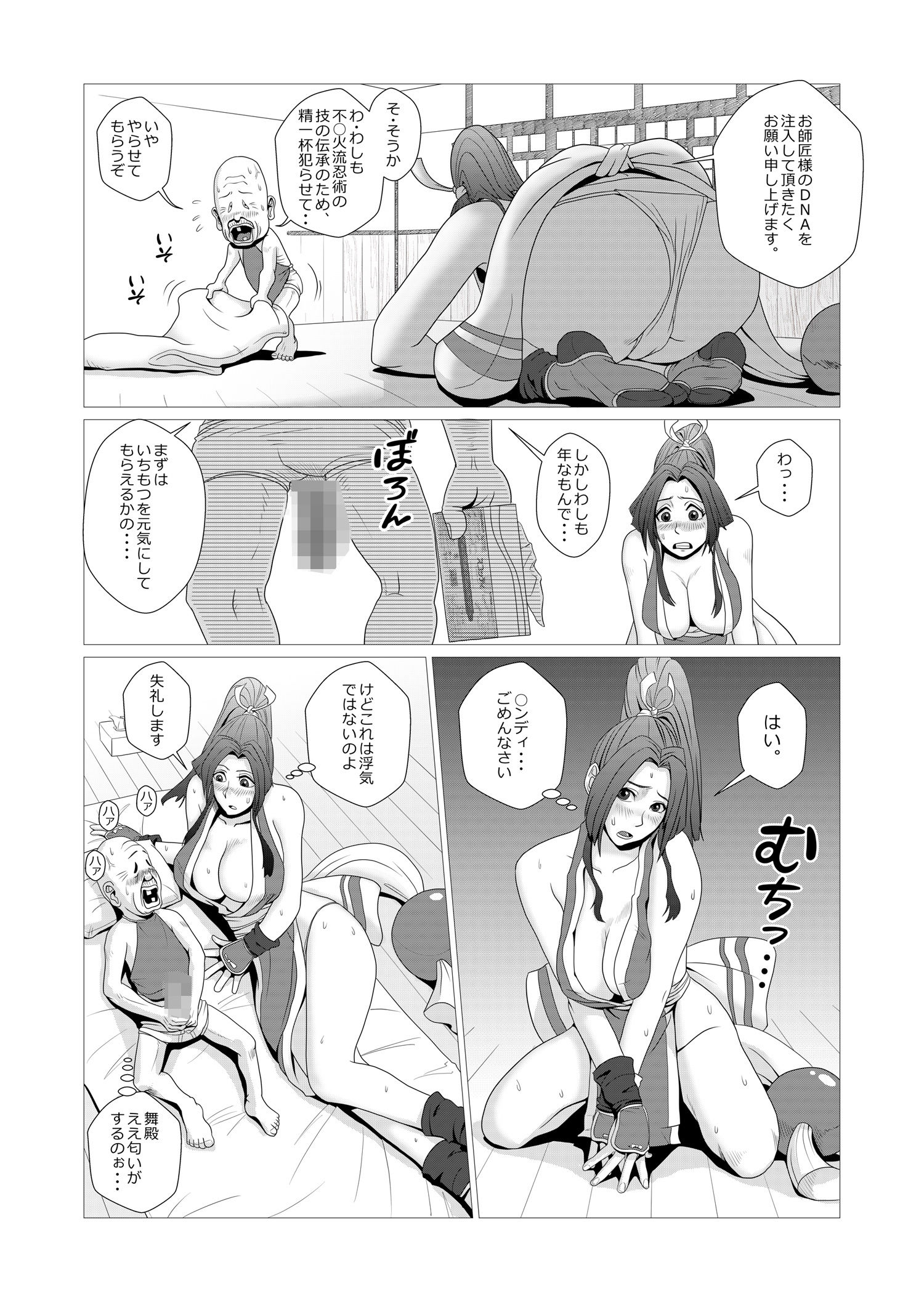 舞殿 サンプル3ページ目