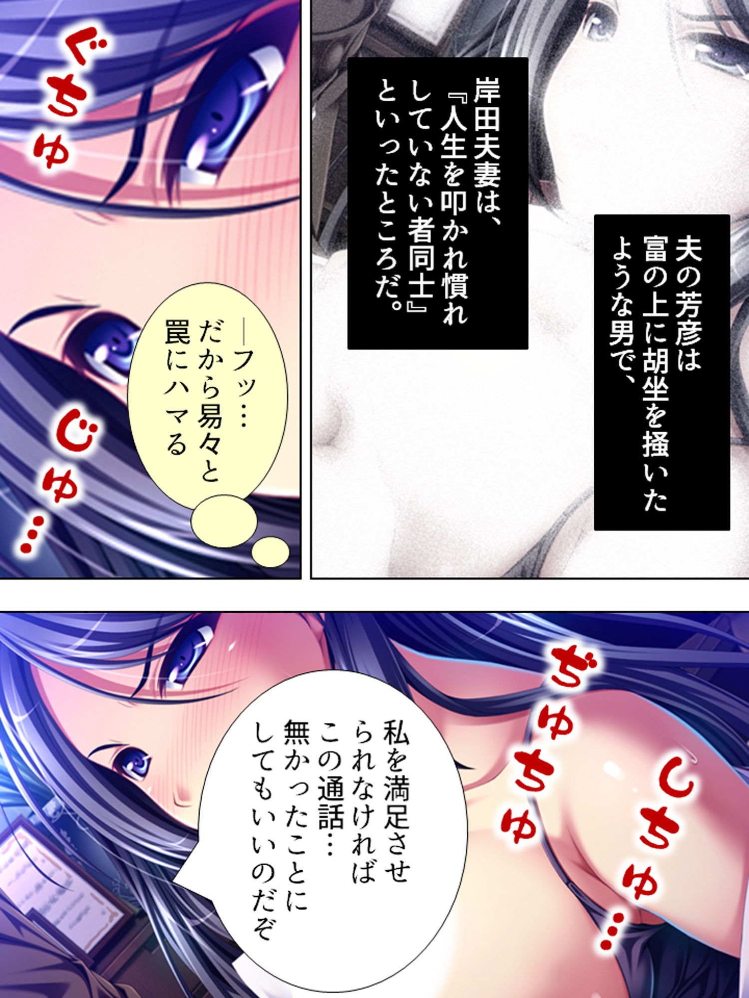 人妻ミサ、悪夢の奴●契約。夫の失態を身体で弁済 サンプル1ページ目