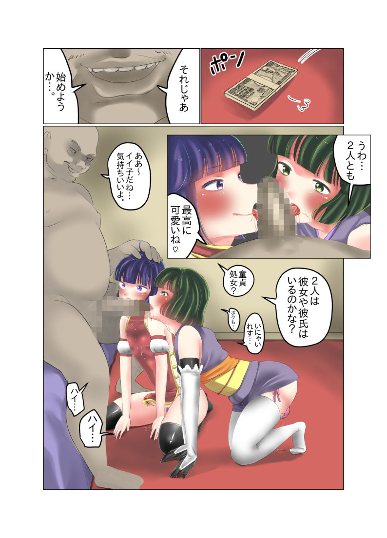 男の娘アイドル枕営業漫画 サンプル2ページ目
