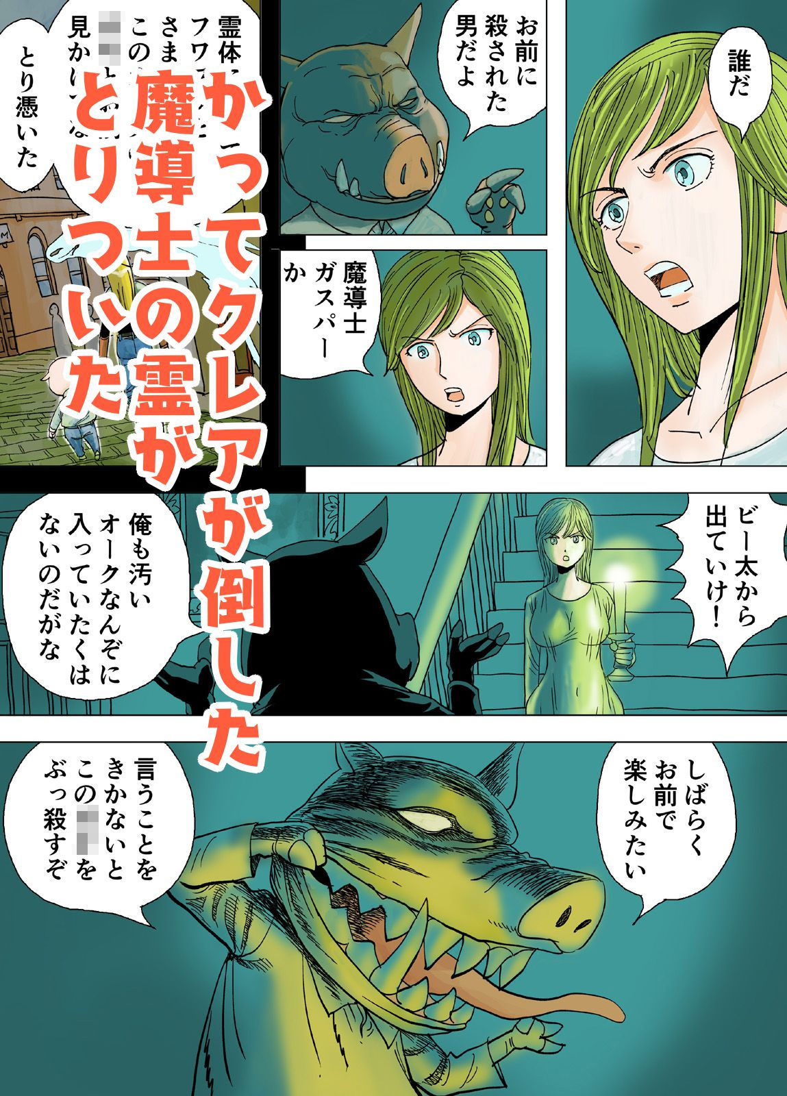 世界一やさしい女騎士 サンプル3ページ目