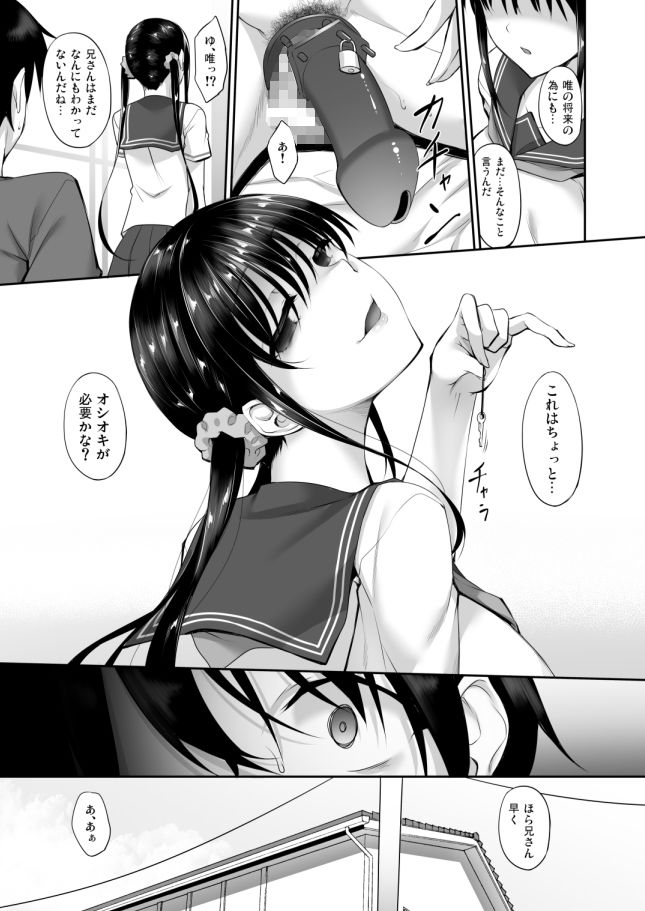 シスアナ2 サンプル2ページ目