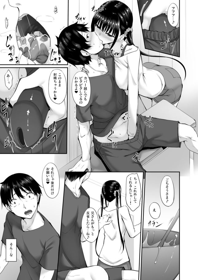 シスアナ2 サンプル3ページ目