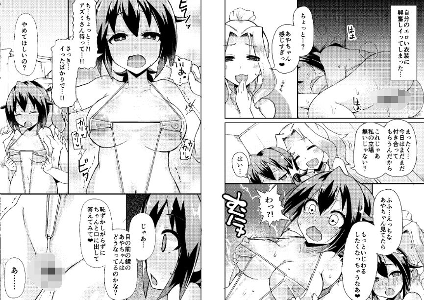 露出調教依頼4 サンプル1ページ目