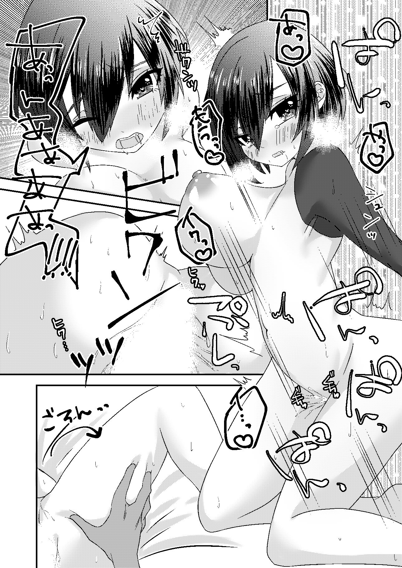 仮想世界で誾さんと サンプル3ページ目