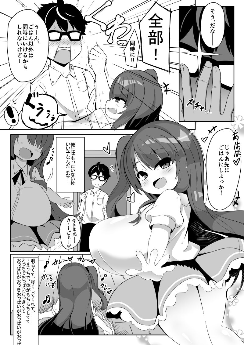 MARK YOUR KISS サンプル1ページ目