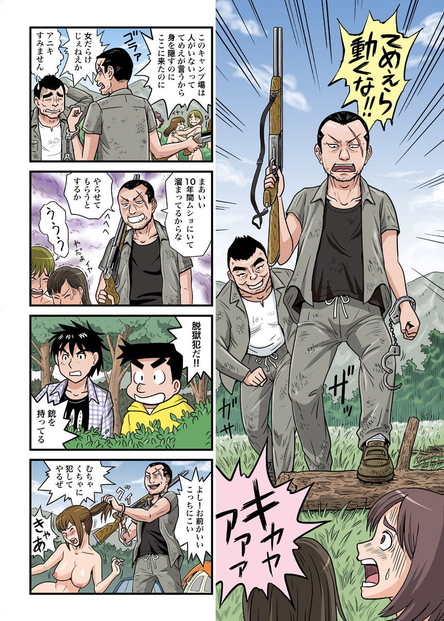 メロンちゃんご指名です Vol.4 サンプル4ページ目