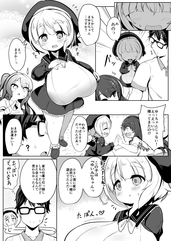 YET INNOCENT MAIDEN サンプル1ページ目