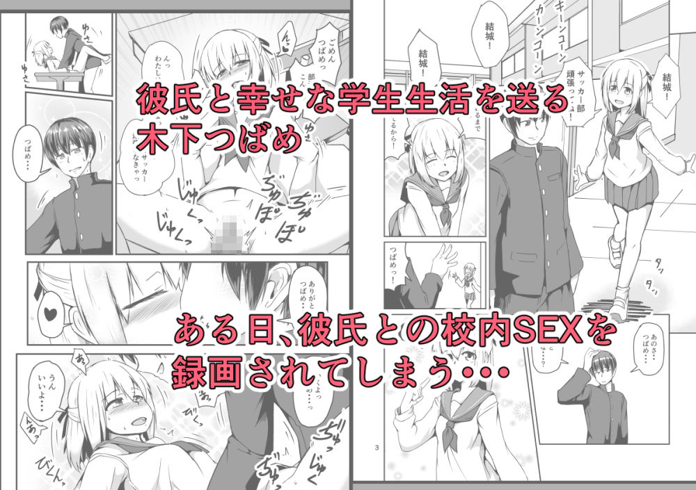 NTR-ネトラレ- 〜木下つばめ〜第1話「つばめの献身」 サンプル1ページ目