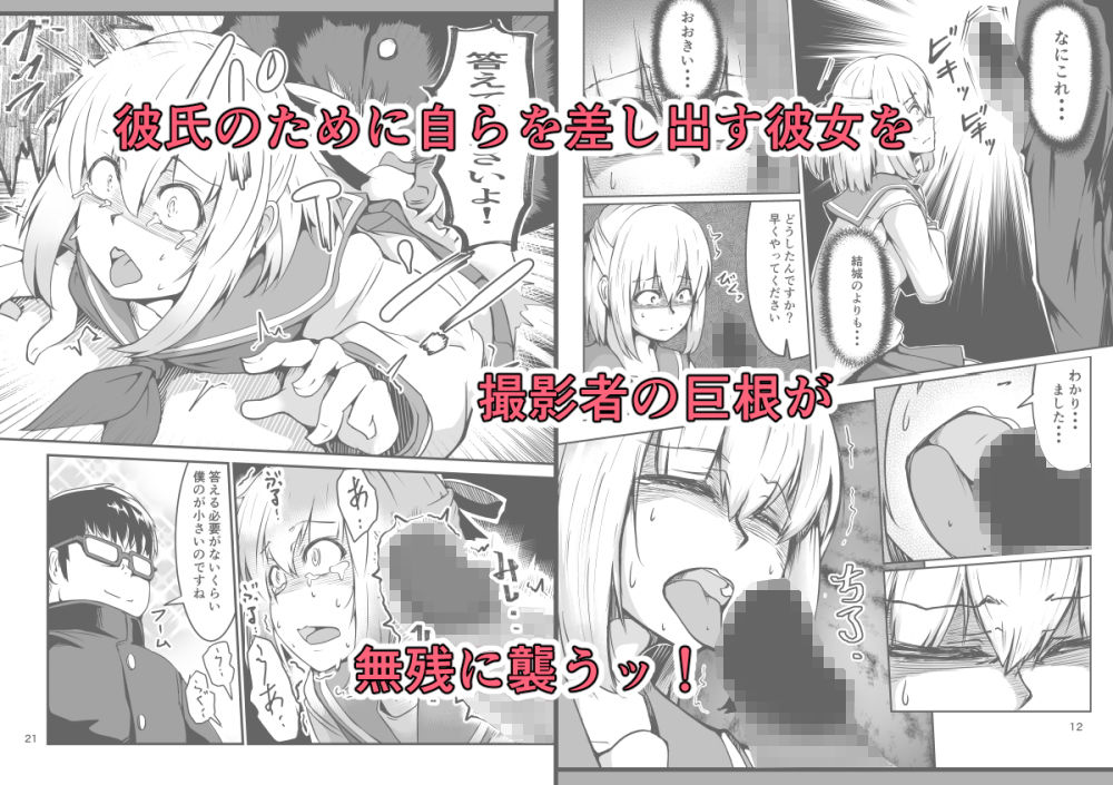 NTR-ネトラレ- 〜木下つばめ〜第1話「つばめの献身」 サンプル2ページ目