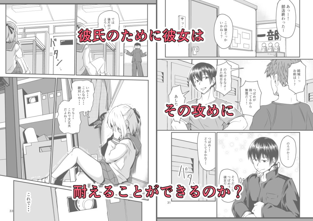 NTR-ネトラレ- 〜木下つばめ〜第1話「つばめの献身」 サンプル3ページ目