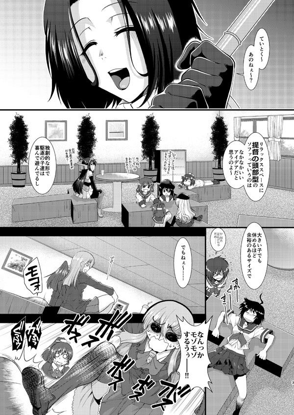 こんやの龍田さん サンプル1ページ目