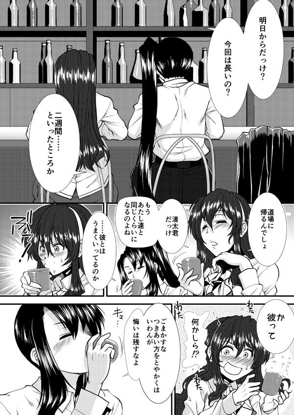 足柄さんがカレー持ってきた。 サンプル1ページ目