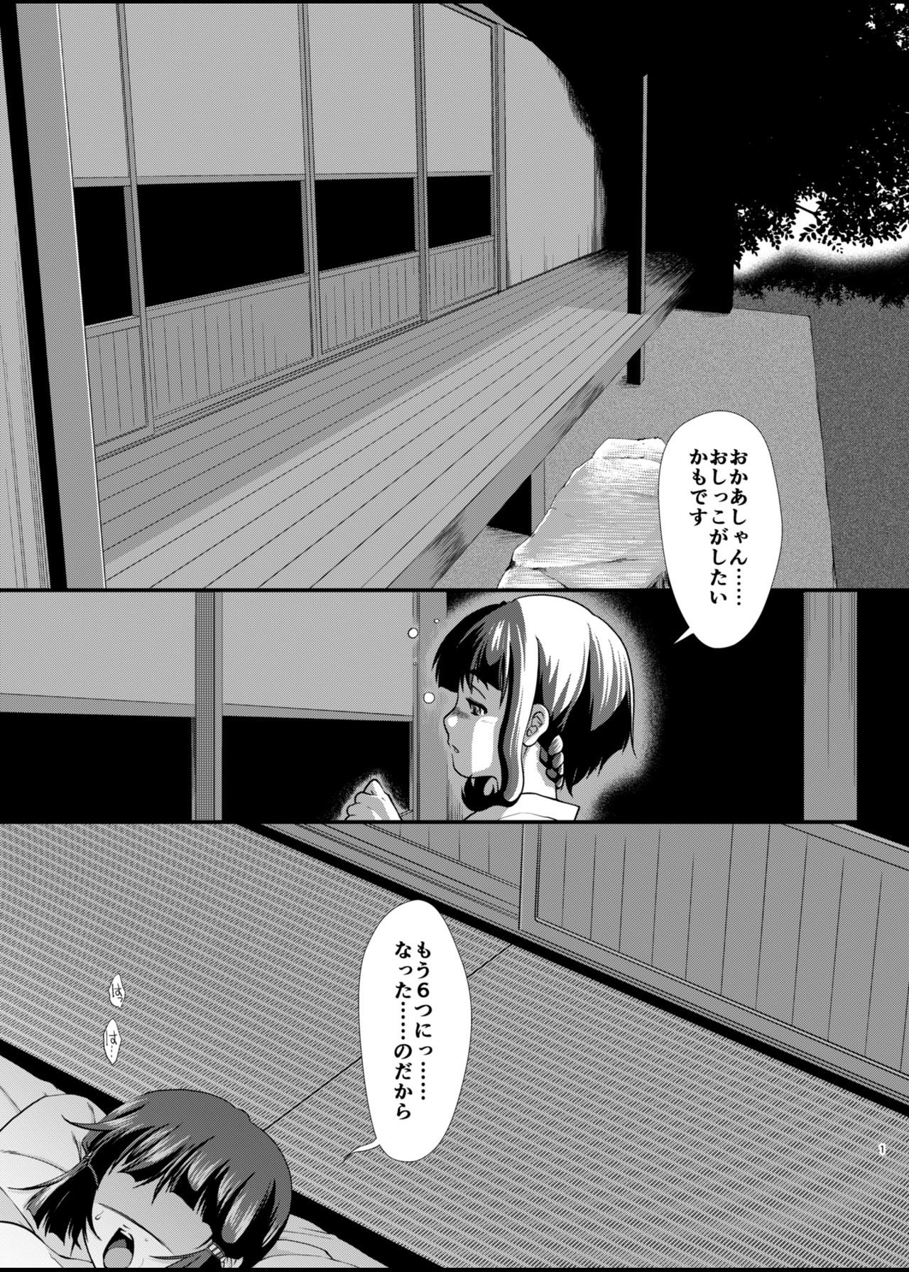 未亡人Mの夜 サンプル1ページ目