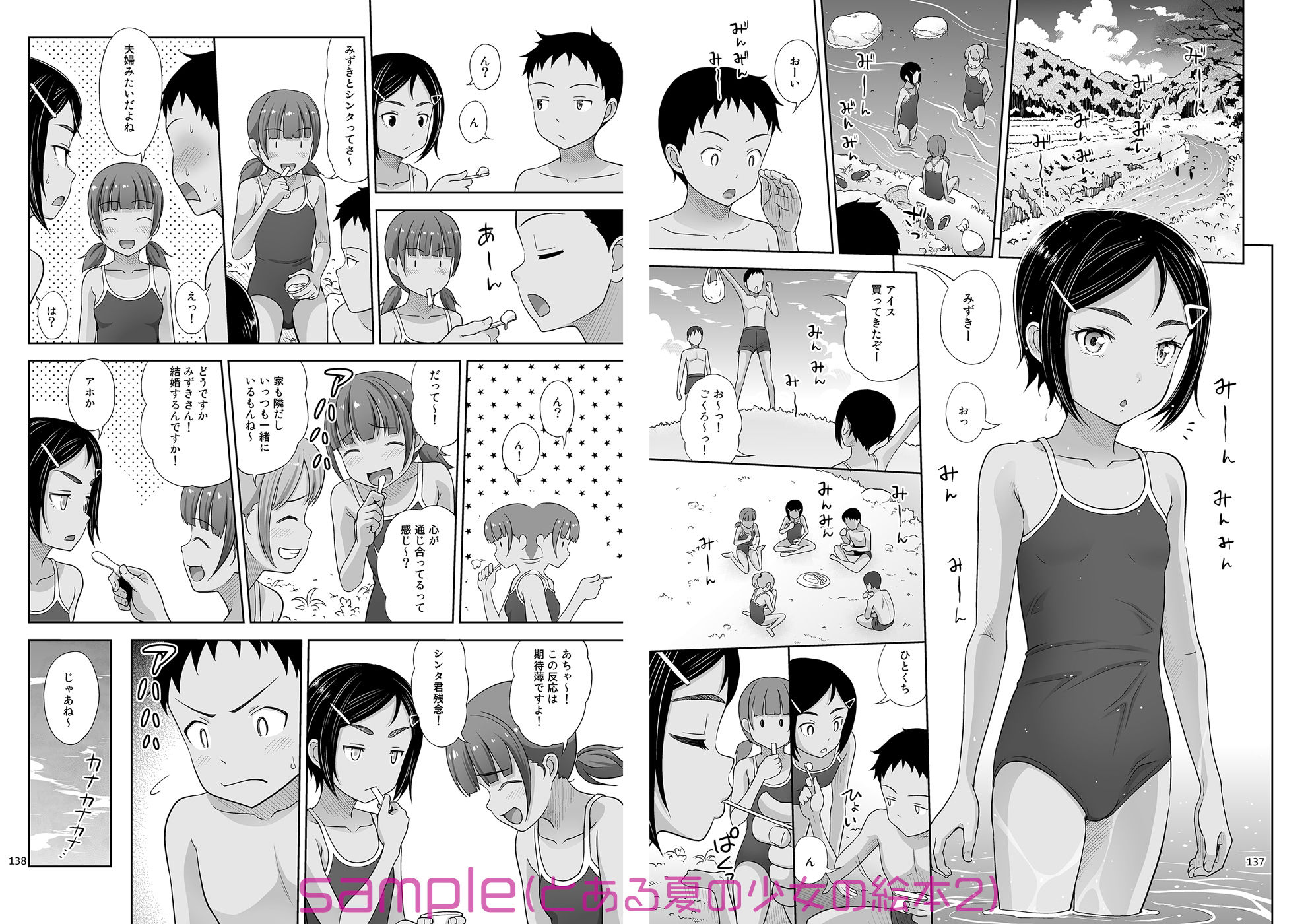 よろずな少女の絵本〈総集編〉 サンプル10ページ目