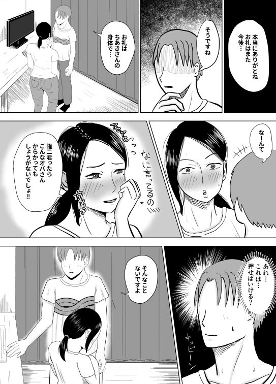 熟れた身体の使いかた サンプル2ページ目