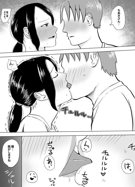 熟れた身体の使いかた サンプル4ページ目
