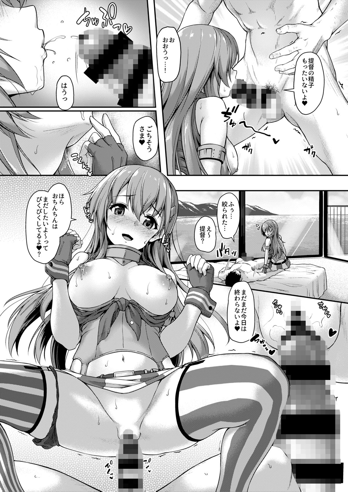 鈴谷とコスリゾート！ サンプル3ページ目